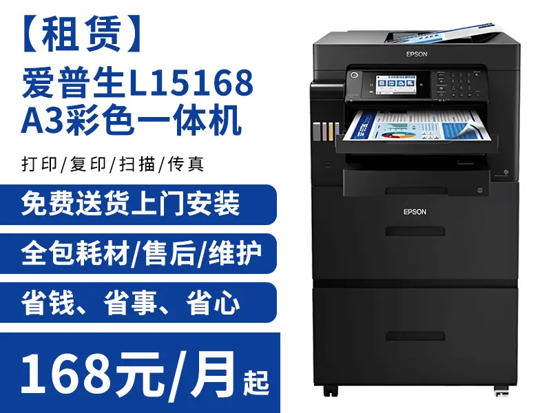 專業(yè)上門維修服務 打印機、復印機租賃與辦公通訊設備一站式解決方案